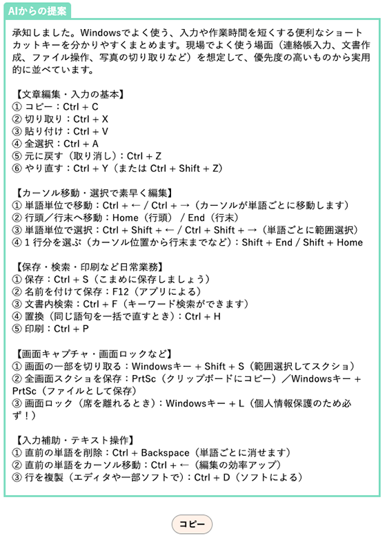 保育ICT 保育AI