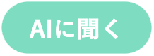 保育ICT 保育AI