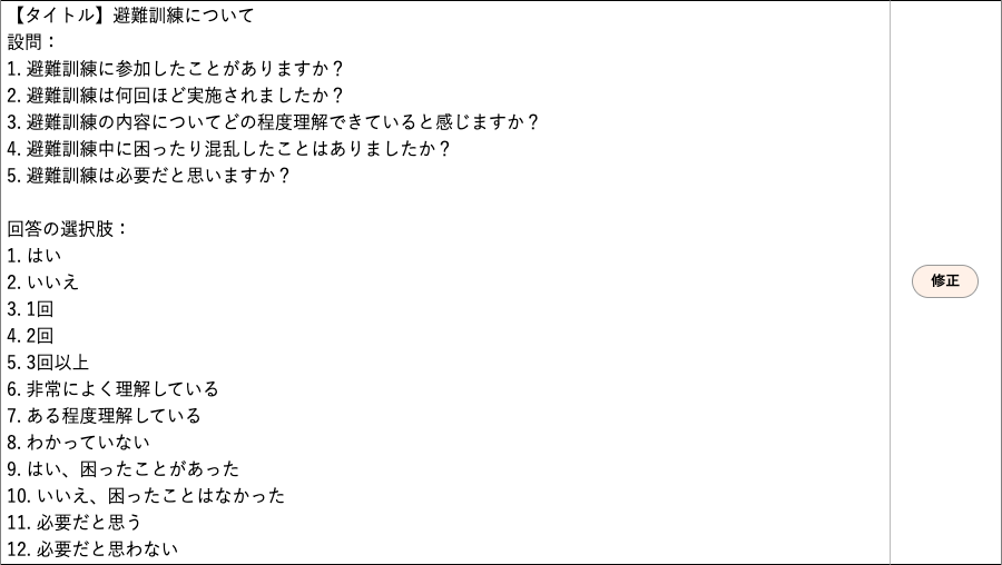 保育ICT 保育AI