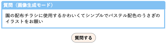 保育ICT 保育AI